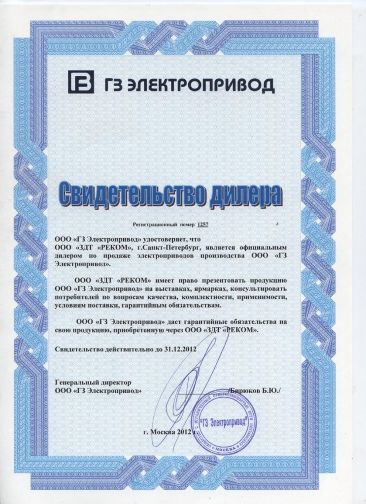 Электроприводы для трубопроводной арматуры в Санкт-Петербурге.JPG
